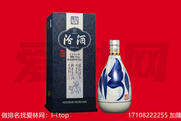 怒江回收汾酒.jpg