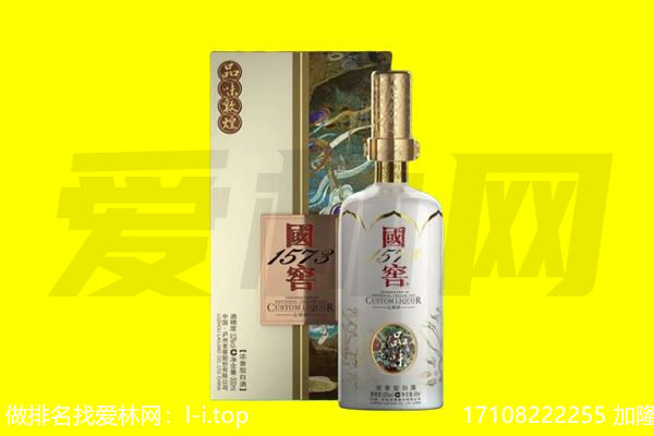怒江回收国窖1573