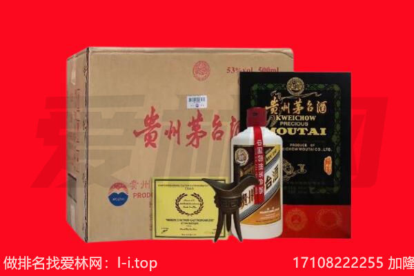 怒江回收茅台酒礼盒空酒瓶.jpg